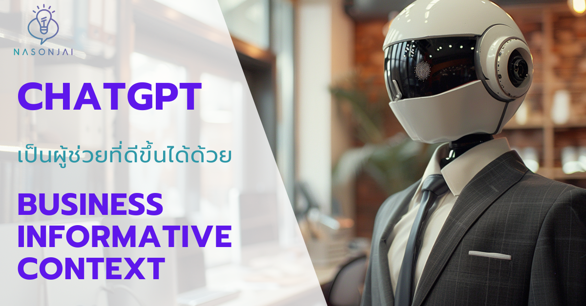 เรียน chat gpt