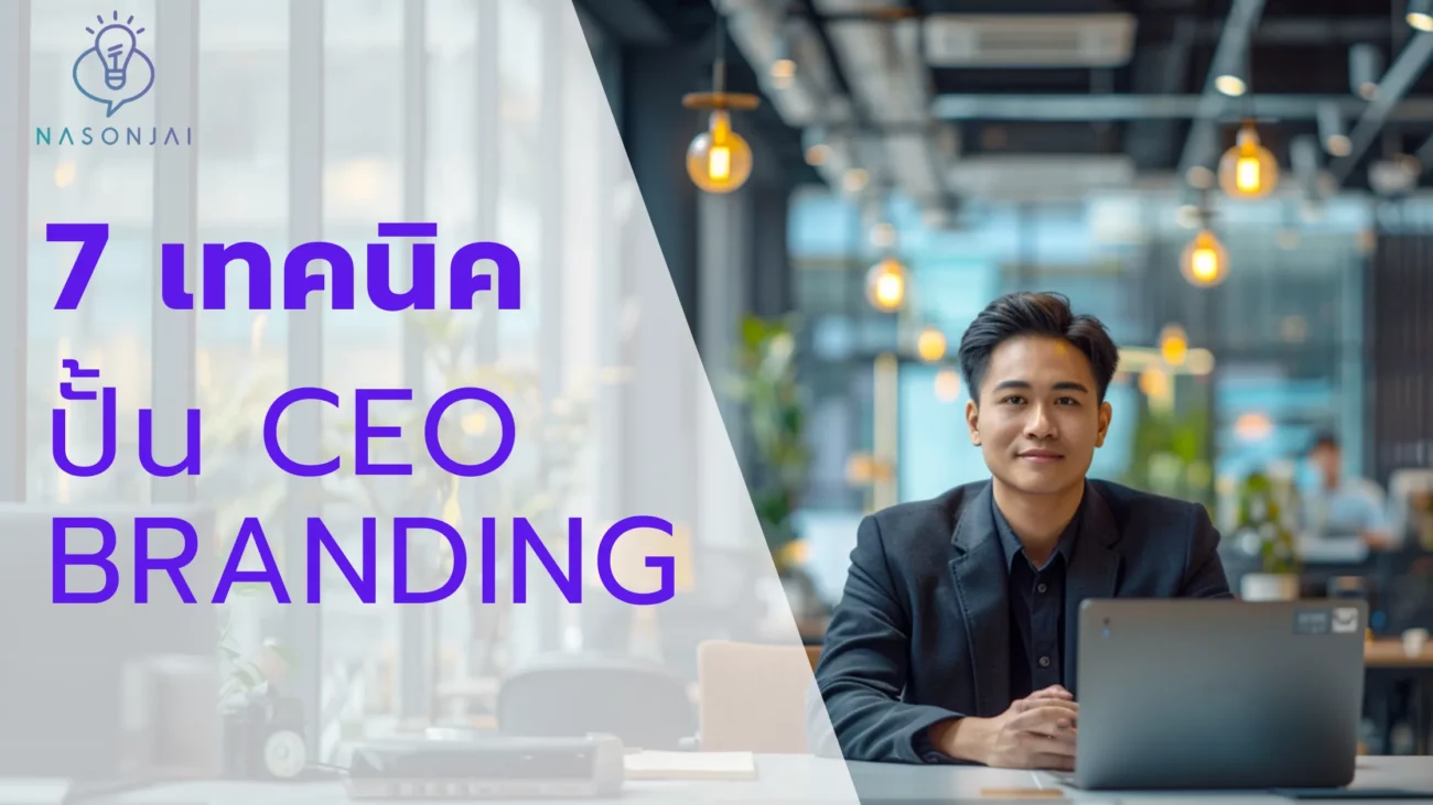 ceo branding