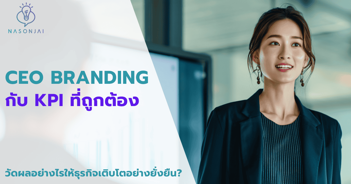 ceo branding 2025