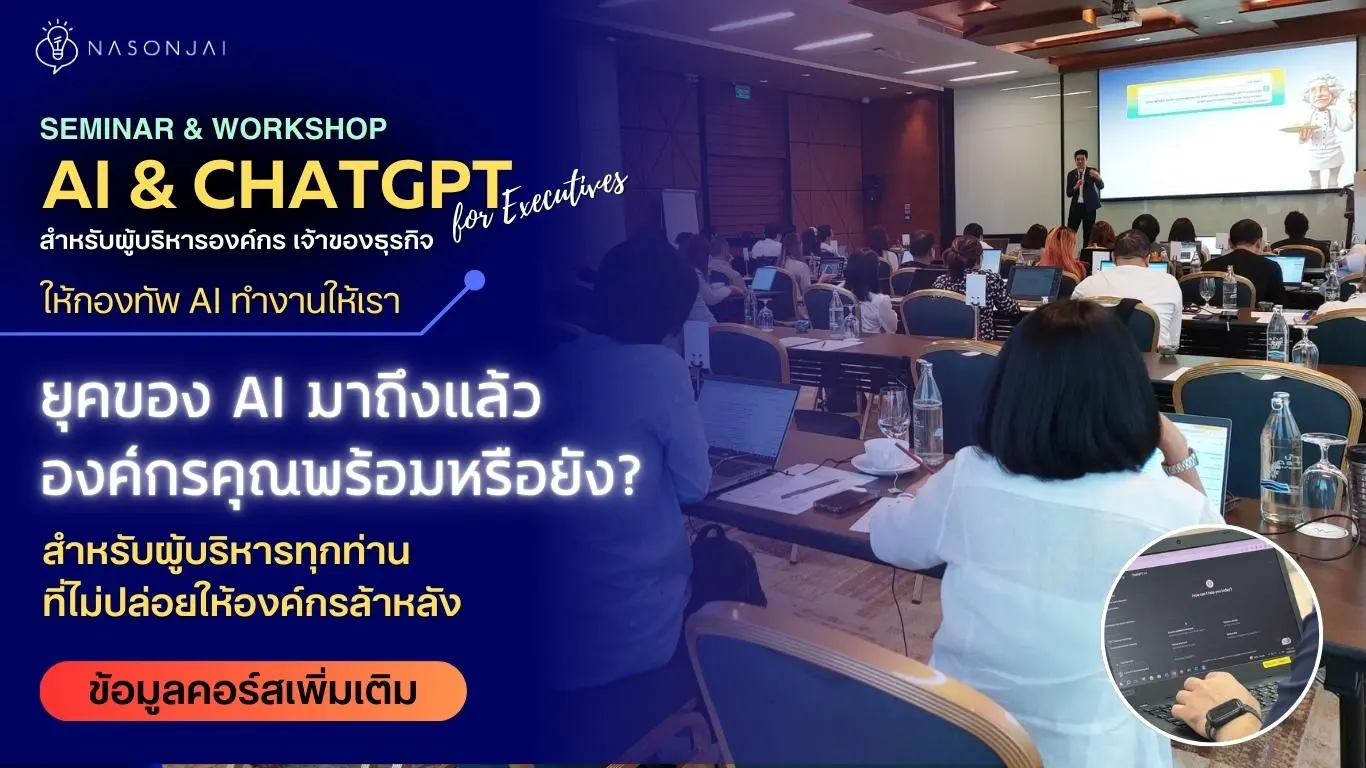 ai & chatGPT